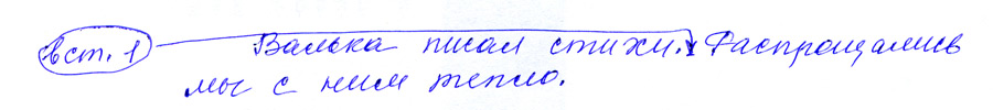 Рисунок 4. Страница с основным текстом. Привязка вставки, написанной на отдельном листе