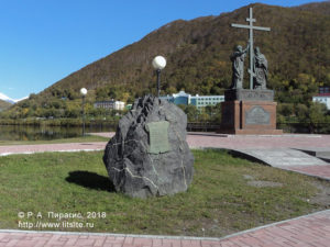 Памятный знак со словами Беринга на берегу Култучного озера.